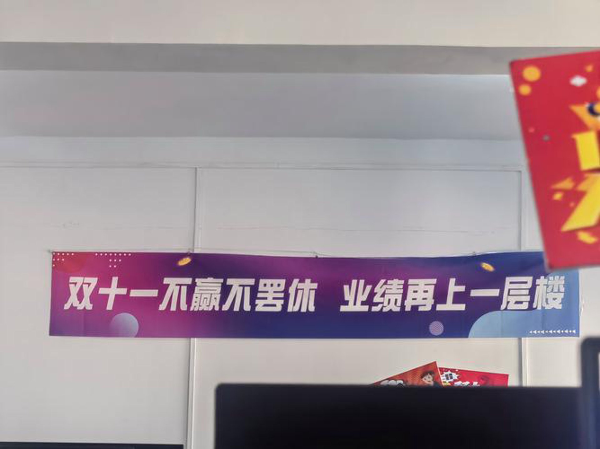 华杰天域科技